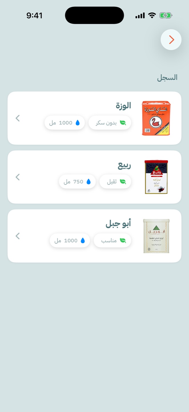 سجل آخر الوزنات