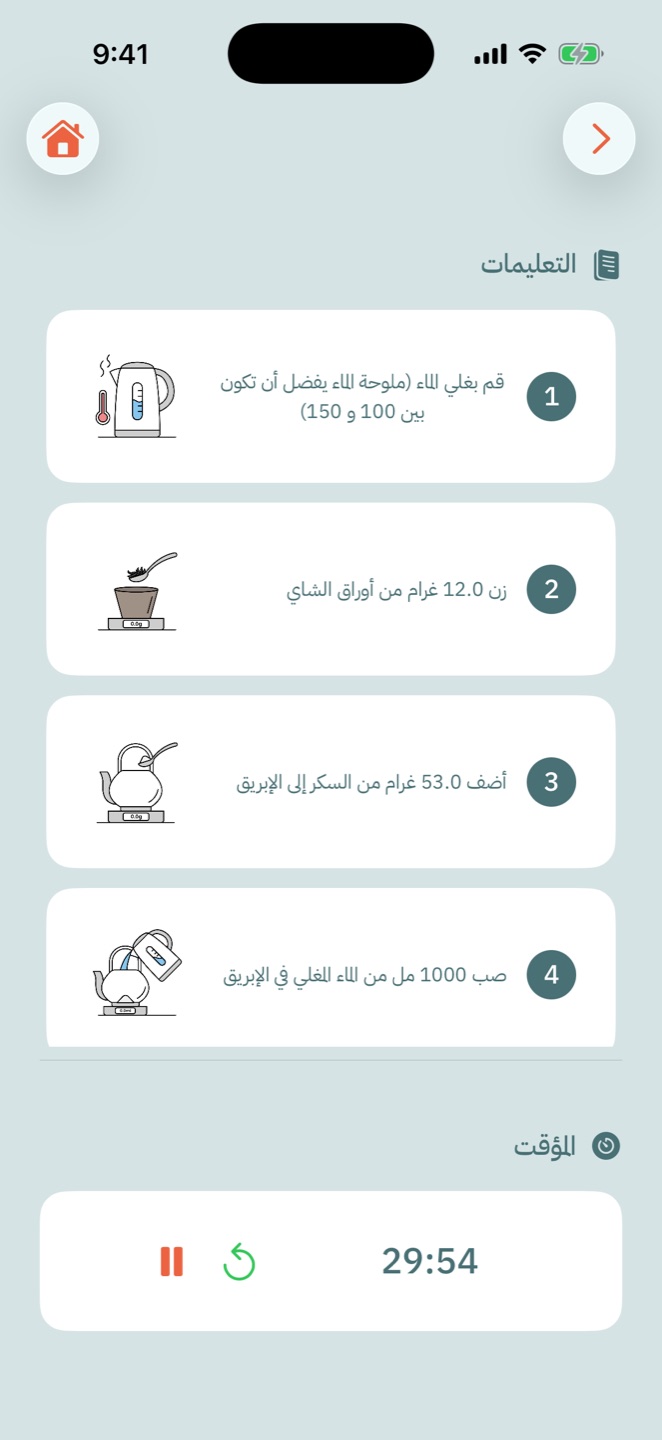 شاشة التعليمات مع المؤقت